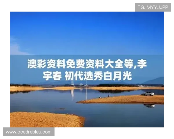 包卜体育的优势与特色：为什么越来越多用户选择包卜体育进行体育竞猜